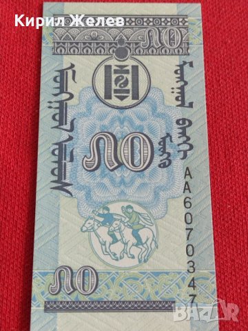 КРАСИВА БАНКНОТА МОНГОЛИЯ ПЕРФЕКТНА НЕПРЕГЪВАНА РЯДКА ЗА КОЛЕКЦИЯ ДЕКОРАЦИЯ 29001, снимка 5 - Нумизматика и бонистика - 37367118