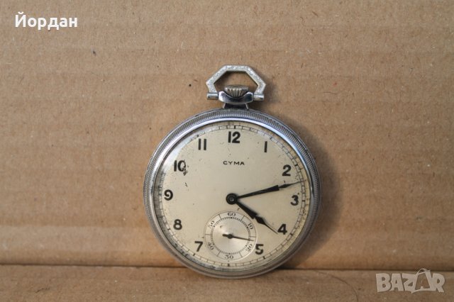 Швейцарски джобен часовник ''CYMA''