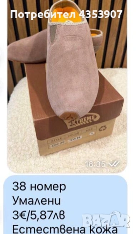 чехли естествена кожа