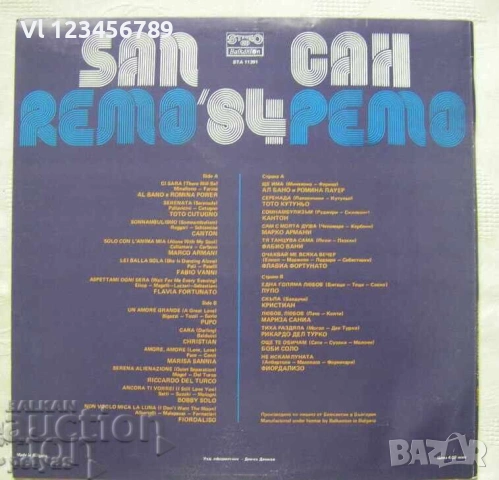 Грамофонни плочи - 3 албума, снимка 5 - Грамофонни плочи - 53906129