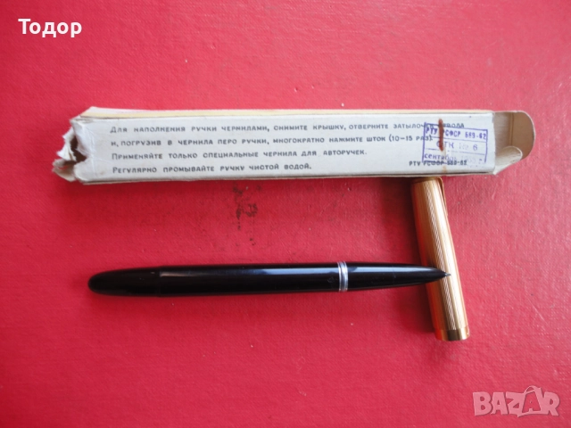 Руска писалка Союз АР -24, снимка 3 - Колекции - 52833179