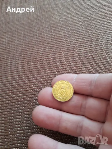 Стара значка 60 Години ДФС Локомотив