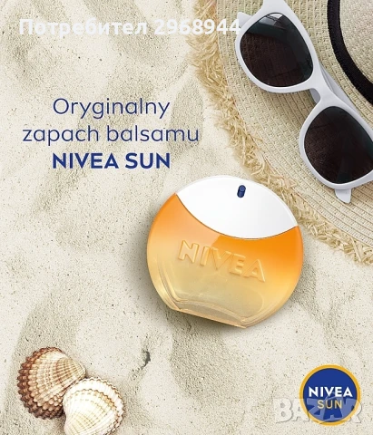 Nivea Sun Eau de Toilette Тоалетна вода 30ml , снимка 3 - Дамски парфюми - 51334364
