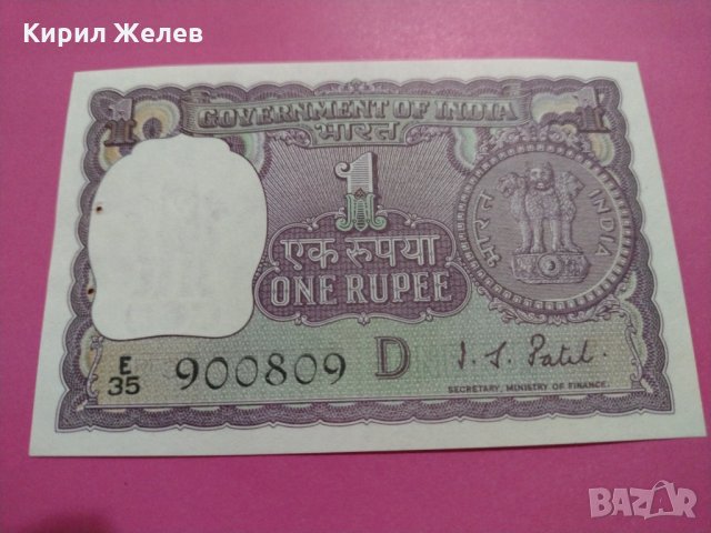 Банкнота Индия-16027, снимка 2 - Нумизматика и бонистика - 30530755