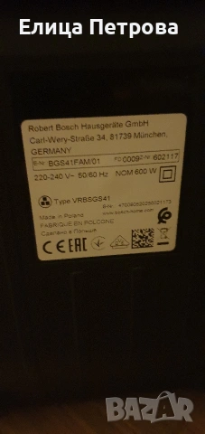 прахусмукачка BOSCH serie6, снимка 6 - Перални - 54332578