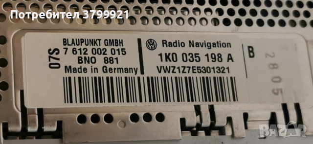 Оригинален Плеър за VW Passat Variant B6 2005-2010, ОЕМ 7612002015, марка BLAUPUNKT , снимка 2 - Аксесоари и консумативи - 44811501