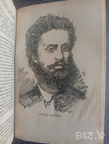 Записки по българските въстания. 1929г., снимка 5 - Антикварни и старинни предмети - 54286635