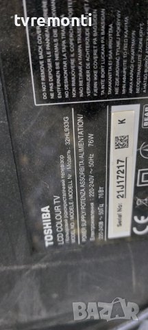 LED подсветка за дисплей LTA320HN03 за телевизор TOSHIBA модел 32HL933G, снимка 4 - Части и Платки - 42545463