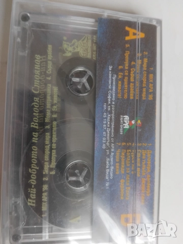 Володя Стоянов ‎– Най-Доброто - НОВА оригинална запечатана касета българска музика, снимка 2 - Аудио касети - 52968938