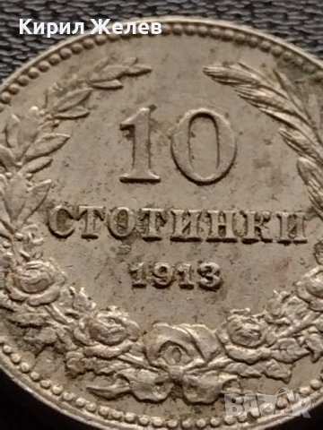 МОНЕТА 10 стотинки 1913г. ЦАРСТВО БЪЛГАРИЯ ПЕРФЕКТНО СЪСТОЯНИЕ УНИКАТ ЗА КОЛЕКЦИЯ 35123, снимка 3 - Нумизматика и бонистика - 39262791
