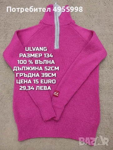 МЕРИНО ВЪЛНА ЗА ДЕЦА, снимка 3 - Детски комплекти - 56302428