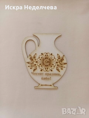 Материали за 8 Март , снимка 2 - Други - 52988416