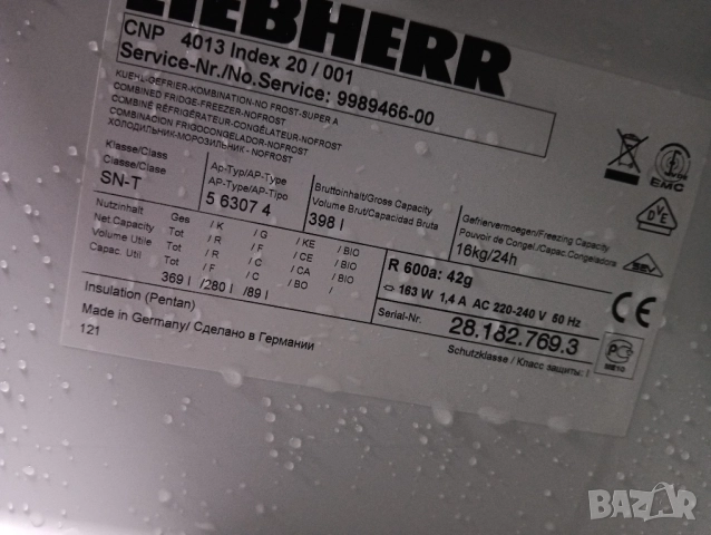 Комбиниран хладилник с фризер Liebherr A+++ Made in Germany 2 години Гаранция!, снимка 5 - Хладилници - 51993401