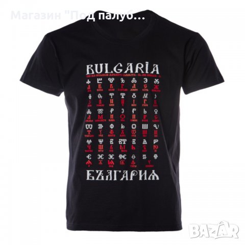 Нова детска черна тениска с трансферен печат България - Глаголица, снимка 1 - Детски тениски и потници - 30091527