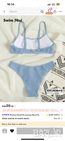 Нов бански от две части Shein H&M, снимка 2 - Бански костюми - 52353496