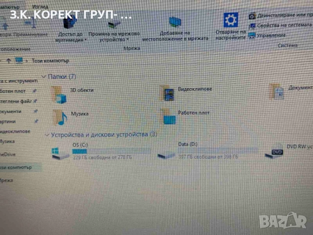 Лаптоп Asus 17", Intel Pentium 2020M, 8gb Ram, снимка 6 - Лаптопи за дома - 54312445