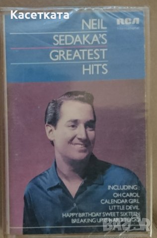 Аудио касети /аудио касета/  Neil Sedaka