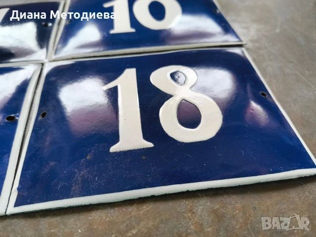 Емайлирани номера от къщи , снимка 7 - Антикварни и старинни предмети - 53898410