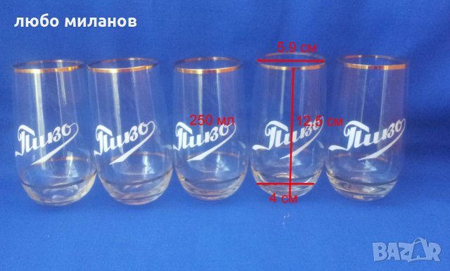 Чаши за бира или безалкохолно с надпис „Пиво”, златни кантове, снимка 6 - Колекции - 34258122