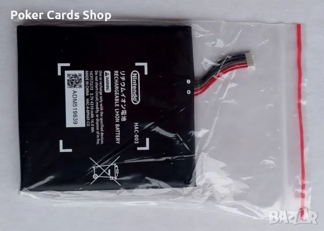 НОВА Оригинална батерия за Nintendo: Switch # HAC-003