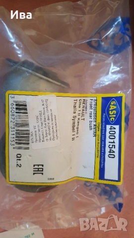 4бр тампони за носач за рено , снимка 3 - Части - 52913243