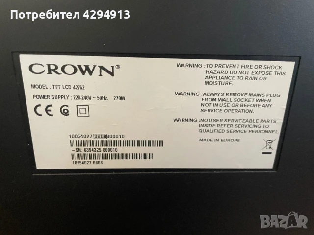 Crown LCD 42, снимка 3 - Телевизори - 51180148