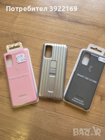 Оригинални калъфи Samsung Galaxy S20