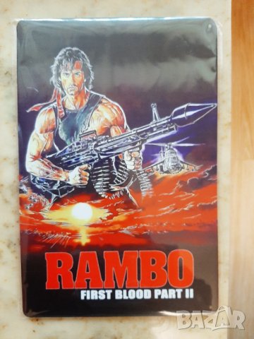 Метални снимки от филма "Rambo",нови, снимка 3 - Декорация за дома - 36588020