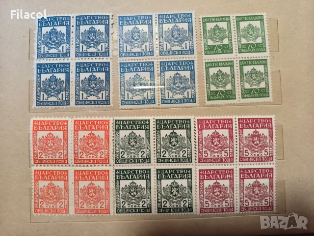 Царство България Общинска поща КАРЕТА