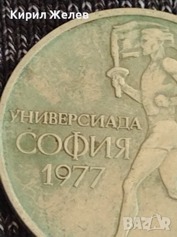Монета  50 стотинки 1977г. Универсиада София за колекционери 29397, снимка 7 - Нумизматика и бонистика - 37630384