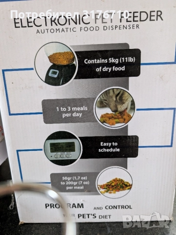 Автоматична хранилка за куче., снимка 4 - За кучета - 52509259