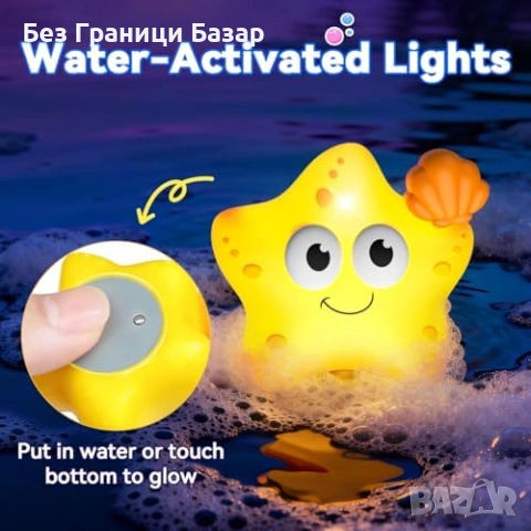Нови Бебешки играчки за баня 6 броя светещи морски животни LED за деца, снимка 2 - Други - 53973139