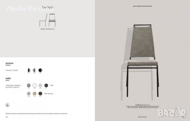 Италиански градински столове Calligaris серия AIR SOFT - 24 броя, снимка 2 - Столове - 36845238
