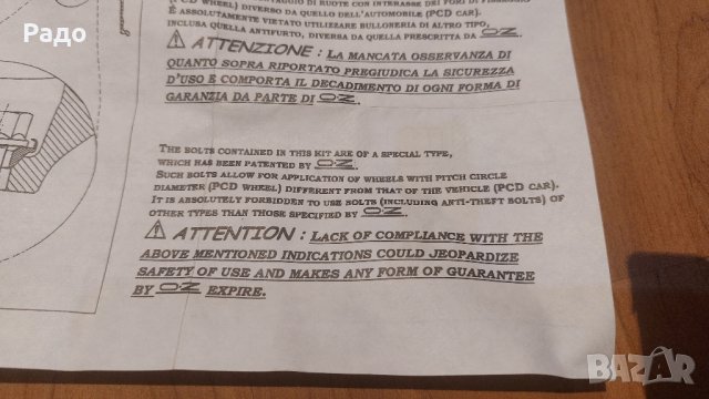 болтове за джанти 12 х 1.25 х 30 мм O.Z. RACING НОВИ !!!, снимка 8 - Части - 37694663