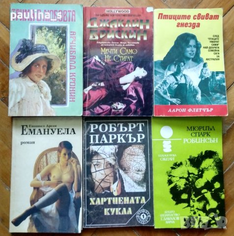 Книги / любовни и еротични романи / бестселъри , снимка 8 - Художествена литература - 36442227