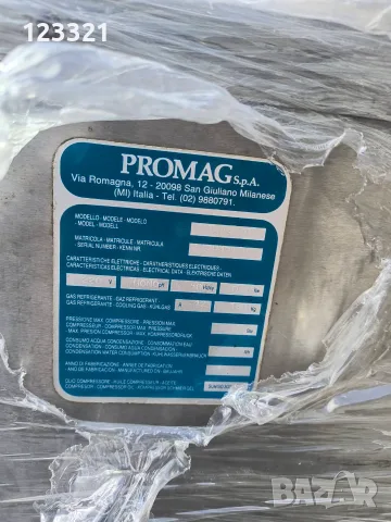 Mашини за сладолед promag 2 Броя, снимка 3 - Миксери - 55971652