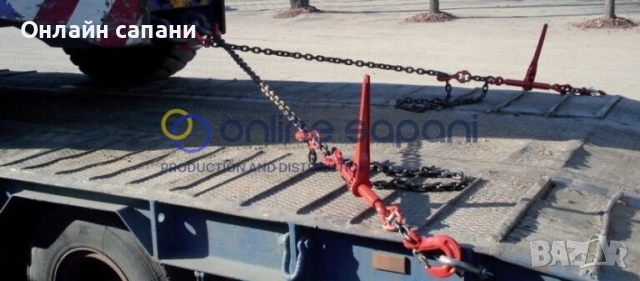 Укрепващи вериги и синджири за товари с тресчотка и куки от 4т до 16т, снимка 5 - Други машини и части - 26702143