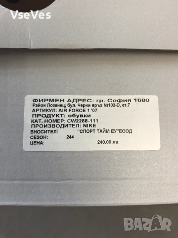 Мъжки спортни обувки Nike 46, снимка 6 - Маратонки - 53882468