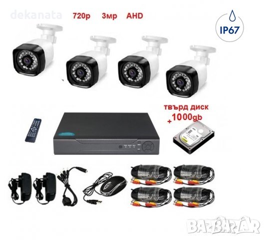 1000gb Hdd Пълен Пакет Dvr +4бр влагоустойчиви 3мр 720р AHD камери + кабели, снимка 1 - Комплекти за видеонаблюдение - 24518956
