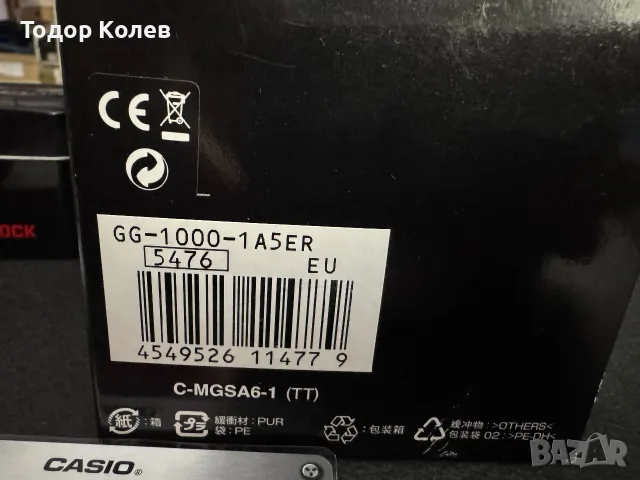 Casio G-shock GG 1000 mudmaster, снимка 5 - Мъжки - 56242462