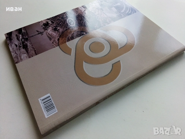 35 години АЕЦ " Козлодуй " - 2009г., снимка 9 - Енциклопедии, справочници - 52000600