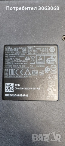 Докинг станцията Dell TB16А001 със ЗАХРАНВАНЕ 240W