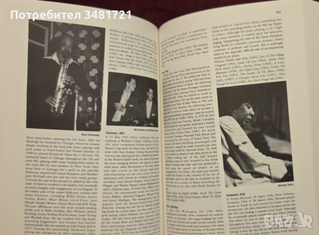 Музикални книги - Майкъл Джексън, Хендрикс, Бийтълс, Куийн, джаз, класика [8 книги], снимка 11 - Енциклопедии, справочници - 52898085