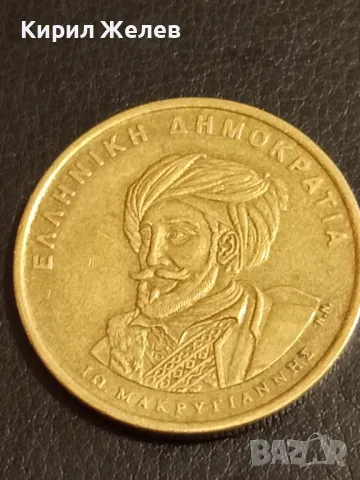 Стара монета 50 драхми 1994г. Гърция за КОЛЕКЦИЯ ДЕКОРАЦИЯ 39235, снимка 4 - Нумизматика и бонистика - 48940055