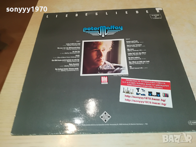 PETER MAFFAY-GERMANY 2204222007, снимка 6 - Грамофонни плочи - 36540095