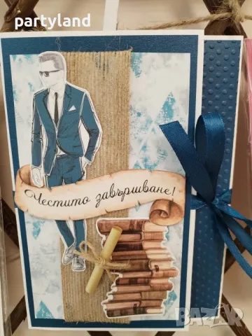 картичка за бал за момче/ плик за пари за абитуриенти