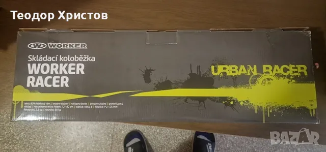 Алуминиева тротинетка, снимка 7 - Ролери, кънки - 50309142