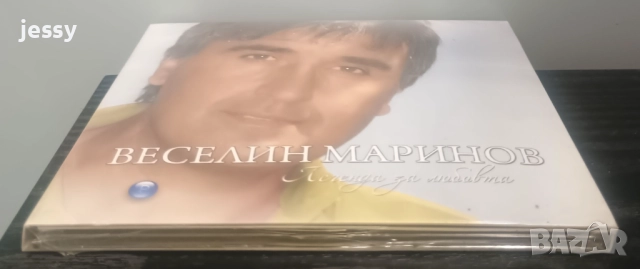 Веселин Маринов - Колекция от дискове 2, снимка 7 - CD дискове - 42865967
