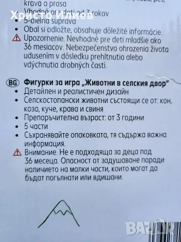 Животни от фермата 5броя комплект фигурки кон куче прасе крава коза, снимка 6 - Фигурки - 55719282