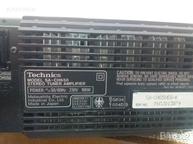 Ресийвър Technics SA-CH 650., снимка 10 - Ресийвъри, усилватели, смесителни пултове - 54293909